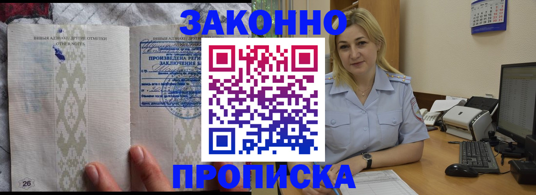 прописка иностранных граждан в Советском